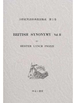 １９世紀英語辞典復刻集成 第１期第３巻 Ｂｒｉｔｉｓｈ ｓｙｎｏｎｙｍｙ Ｖｏｌ．２