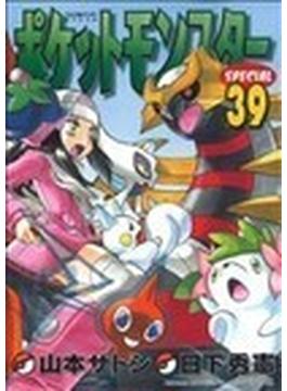 ポケットモンスターＳＰＥＣＩＡＬ （てんとう虫コミックススペシャル） 64巻セット(てんとう虫コミックス スペシャル)