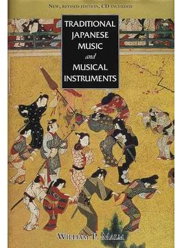 日本伝統音楽集成 Ｔｒａｄｉｔｉｏｎａｌ Ｊａｐａｎｅｓｅ ｍｕｓｉｃ ａｎｄ ｍｕｓｉｃａｌ ｉｎｓｔｒｕｍｅｎｔｓ