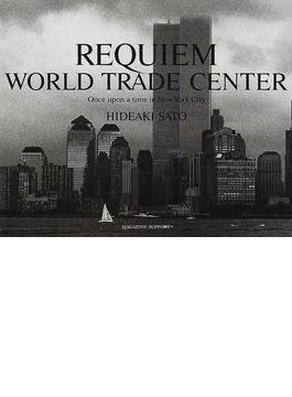鎮魂・世界貿易センタービル Ｏｎｃｅ ｕｐｏｎ ａ ｔｉｍｅ ｉｎ Ｎｅｗ Ｙｏｒｋ Ｃｉｔｙ