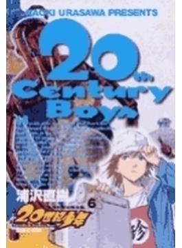 ２０世紀少年 ６ 本格科学冒険漫画 （ビッグコミックス）(ビッグコミックス)