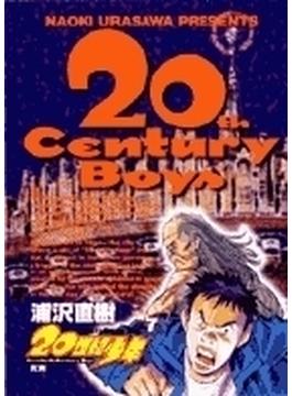 ２０世紀少年 ７ 本格科学冒険漫画 （ビッグコミックス）(ビッグコミックス)