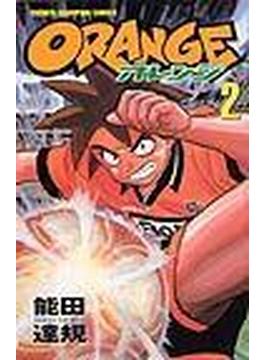 ＯＲＡＮＧＥ（Ｓｈｏｎｅｎ ｃｈａｍｐｉｏｎ ｃｏｍｉｃｓ） 13巻セット(少年チャンピオン・コミックス)