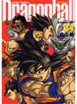 ドラゴンボール完全版（ジャンプ・コミックス） 34巻セット(ジャンプコミックス)