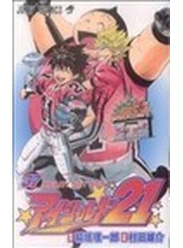 アイシールド２１（ジャンプコミックス） 37巻セット(ジャンプコミックス)