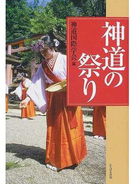 神道の祭り