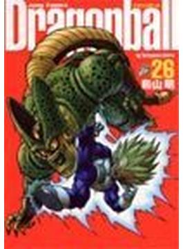 ドラゴンボール 完全版 ２６(ジャンプコミックス)