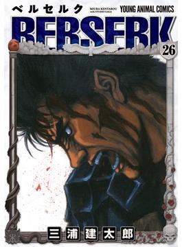 ベルセルク ２６ （Ｊｅｔｓ ｃｏｍｉｃｓ）(ジェッツコミックス)