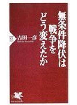 関東俳諧叢書 第２６巻 武蔵・相模編 ３