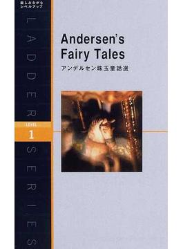アンデルセン珠玉童話選 Ｌｅｖｅｌ １（１０００‐ｗｏｒｄ）