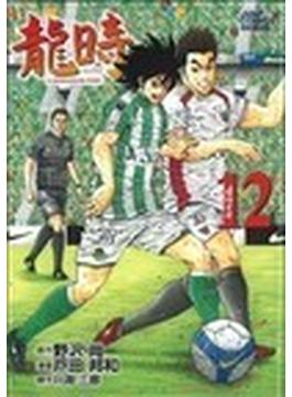 龍時（ジャンプコミックスデラックス） 16巻セット(ジャンプ・コミックスデラックス)