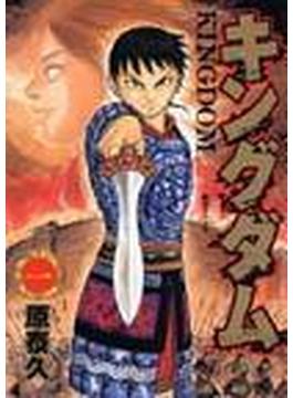 キングダム（ヤングジャンプコミックス） 71巻セット(ヤングジャンプコミックス)