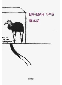 ＢＡ−ＢＡＨその他