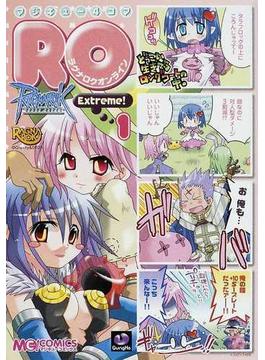 マジキュー４コマＲＯ Ｅｘｔｒｅｍｅ！ １ （マジキューコミックス）