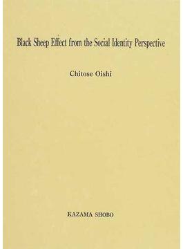 社会的アイデンティティ理論による黒い羊効果の研究 英語版