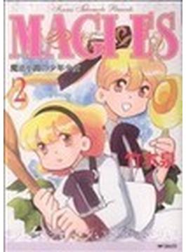 ＭＡＧＩ×ＥＳ ２ 魔法小路の少年少女 （ＭＦコミックス）(MFコミックス)