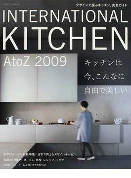 インターナショナルキッチンＡ ｔｏ Ｚ ２００９ デザインで選ぶキッチン、完全ガイド