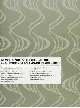 ヨーロッパ・アジア・パシフィック建築の新潮流 ２００８−２０１０