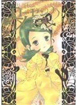 ローゼンメイデン（ヤングジャンプ・コミックス） 10巻セット(ヤングジャンプコミックス)