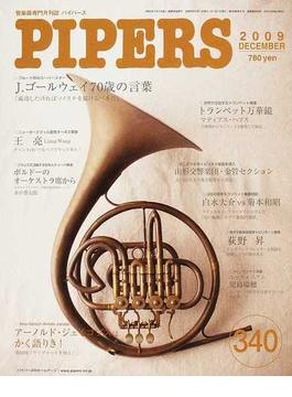 ＰＩＰＥＲＳ 管楽器専門月刊誌 ３４０（２００９ＤＥＣＥＭＢＥＲ）