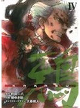 鴉ＫＡＲＡＳＵ（ヤングガンガンコミックス） 4巻セット(ヤングガンガンコミックス)