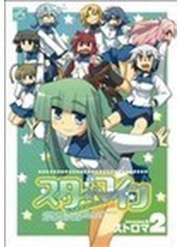スターマイン（４コマＫＩＮＧＳぱれっとＣ） 10巻セット