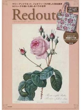 Ｒｅｄｏｕｔé マリー・アントワネット、ジョゼフィーヌが愛した宮廷画家ルドゥーテの描いた美しきバラの世界(e‐MOOK)