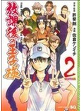 放課後の王子様（ジャンプ・コミックス） 8巻セット(ジャンプコミックス)
