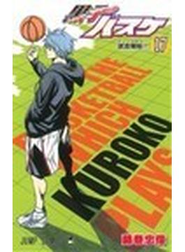黒子のバスケ １７ （ジャンプ・コミックス）(ジャンプコミックス)
