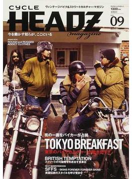 ＣＹＣＬＥ ＨＥＡＤＺ ｍａｇａｚｉｎｅ ＶＯＬ．０９（２０１２ＡＰＲＩＬ） ＴＯＫＹＯ ＢＲＥＡＫＦＡＳＴ街の一画をバイカーが占拠東京のバイクカルチャーが動き出す！！