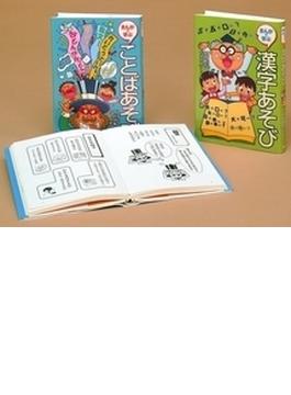 まんがで学ぶ 日本語大研究！ パート２ 2巻セット