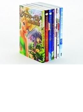 ディズニー ムービーストーリーブック 7巻セット