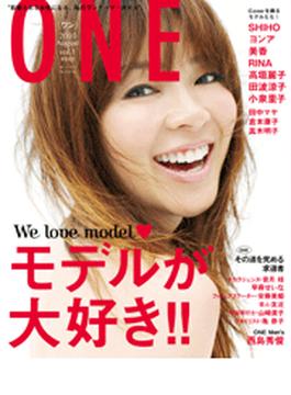 ONE　August 2010 No.1【Lite】