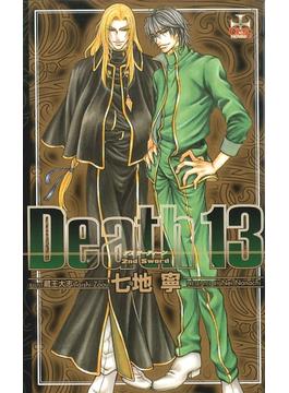 Death 13―2nd Sword(CROSS NOVELS)