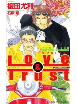 Love&Trust　【イラスト付】(SHYNOVELS)