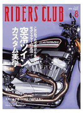 RIDERS CLUB No.448 2011年8月号(RIDERS CLUB)
