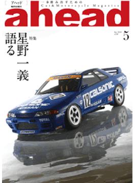 ahead vol.90