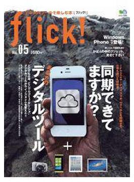 flick! Vol.05(flick!)