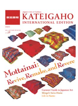 KATEIGAHO INTERNATIONAL EDITION 2011 AUTUMN(家庭画報 国際版)