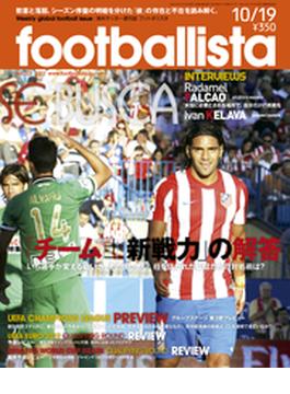 海外サッカー週刊誌footballista No.231