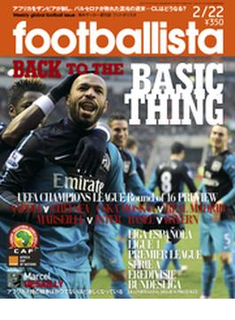 海外サッカー週刊誌footballista No.248