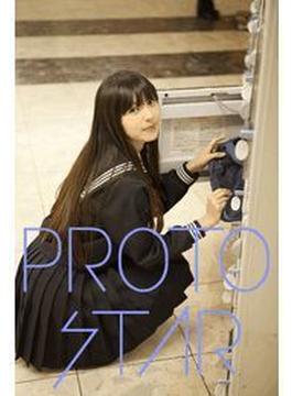 PROTO STAR 日南響子 vol.1(PROTO STAR)