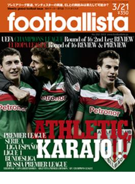 海外サッカー週刊誌footballista No.252