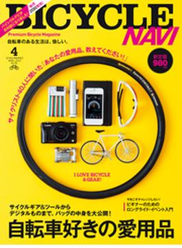 BICYCLE NAVI NO.56 2012 April