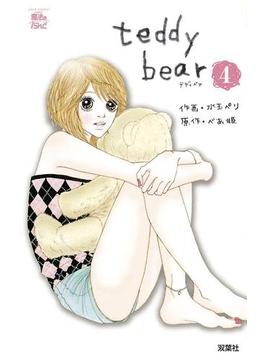 teddy bear4(COMIC魔法のｉらんど)