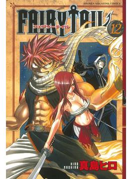 ＦＡＩＲＹ　ＴＡＩＬ（12）