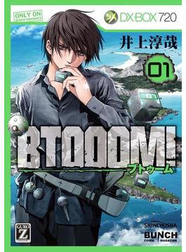 BTOOOM！　1巻(バンチコミックス)