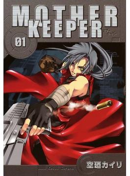 MOTHER KEEPER（１）(月刊コミックブレイド)