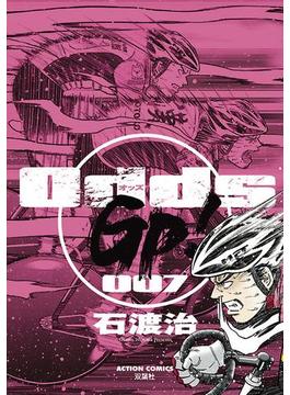 Odds GP! 7(アクションコミックス)