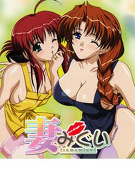 妻みぐい～ご近所妻とのイケナイ関係～（４）